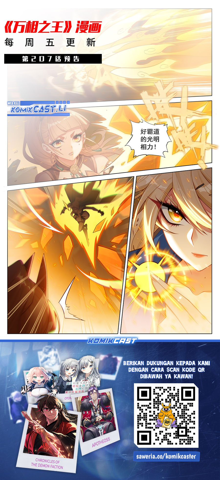 The King of Ten Thousand Presence Chapter 206 Gambar 20