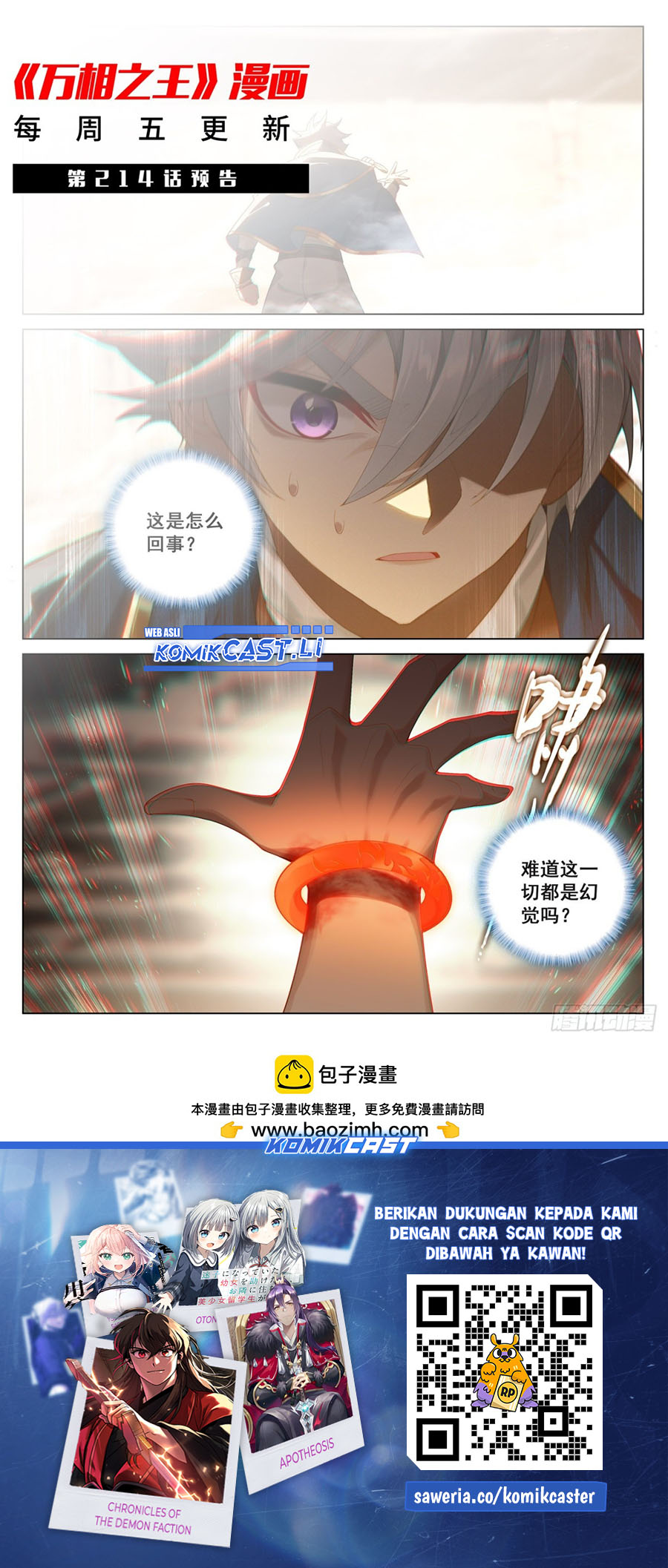The King of Ten Thousand Presence Chapter 213 Gambar 20