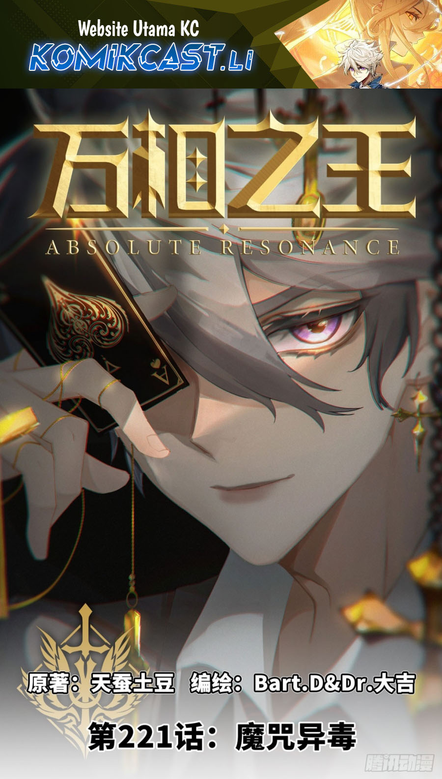 Baca Komik The King of Ten Thousand Presence Chapter 221 Gambar 1