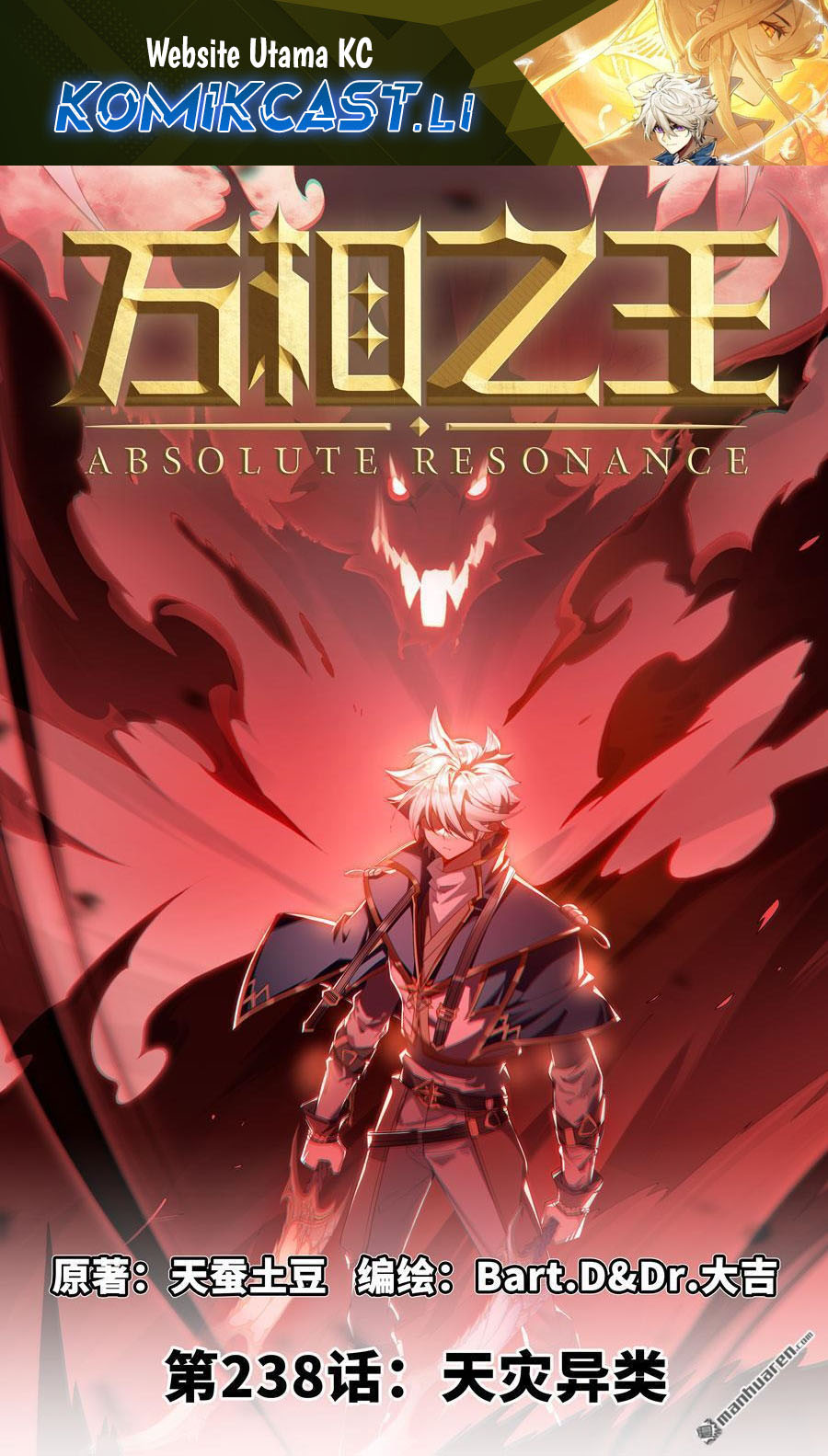 Komik The King of Ten Thousand Presence Chapter 238 gambar nomor 1