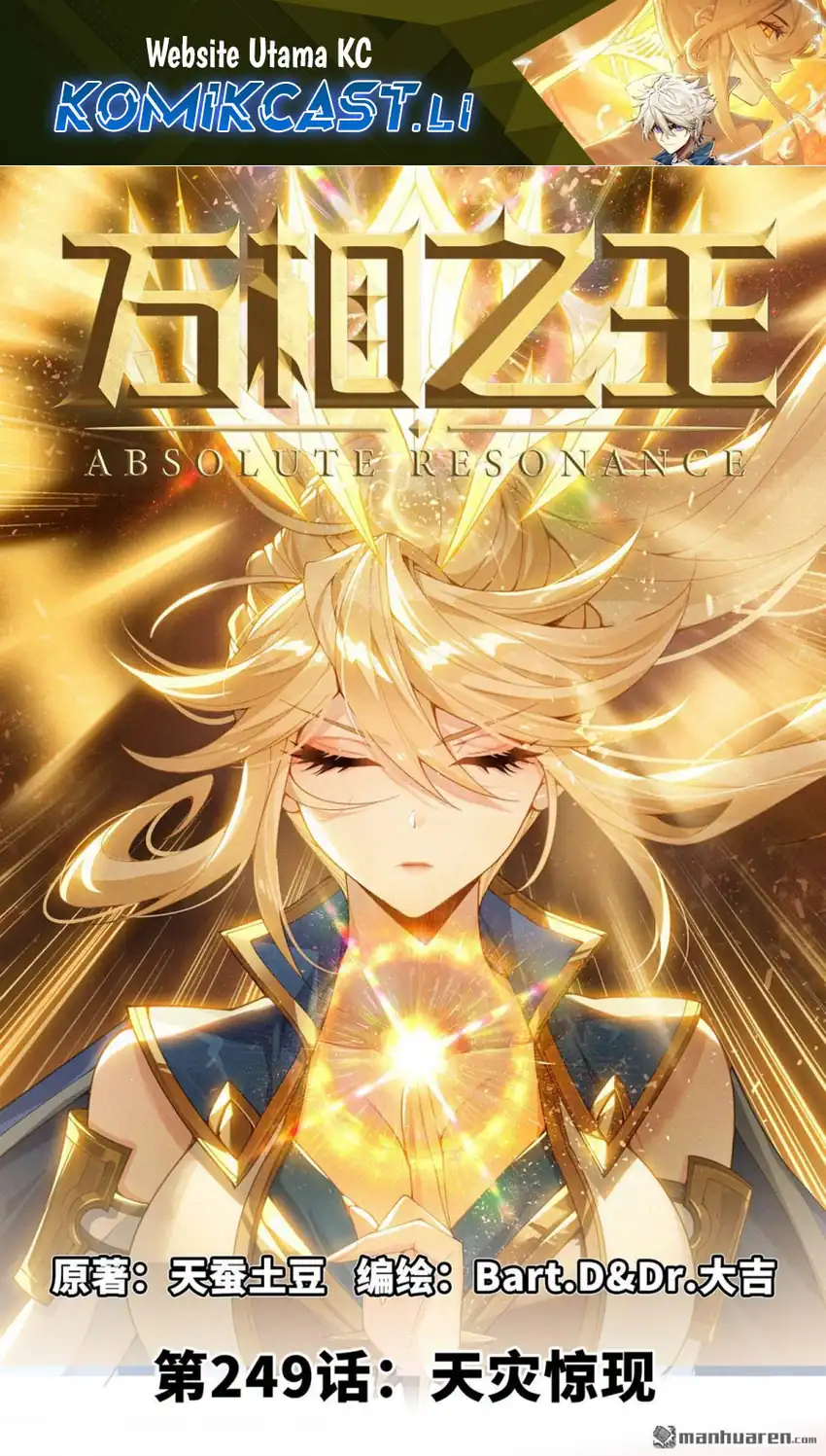 Manhua The King of Ten Thousand Presence Chapter 249 gambar nomor 2