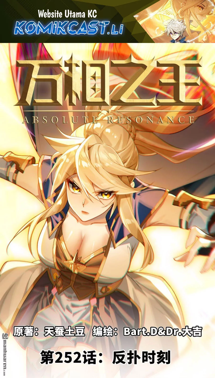 Komik The King of Ten Thousand Presence Chapter 252 gambar nomor 1