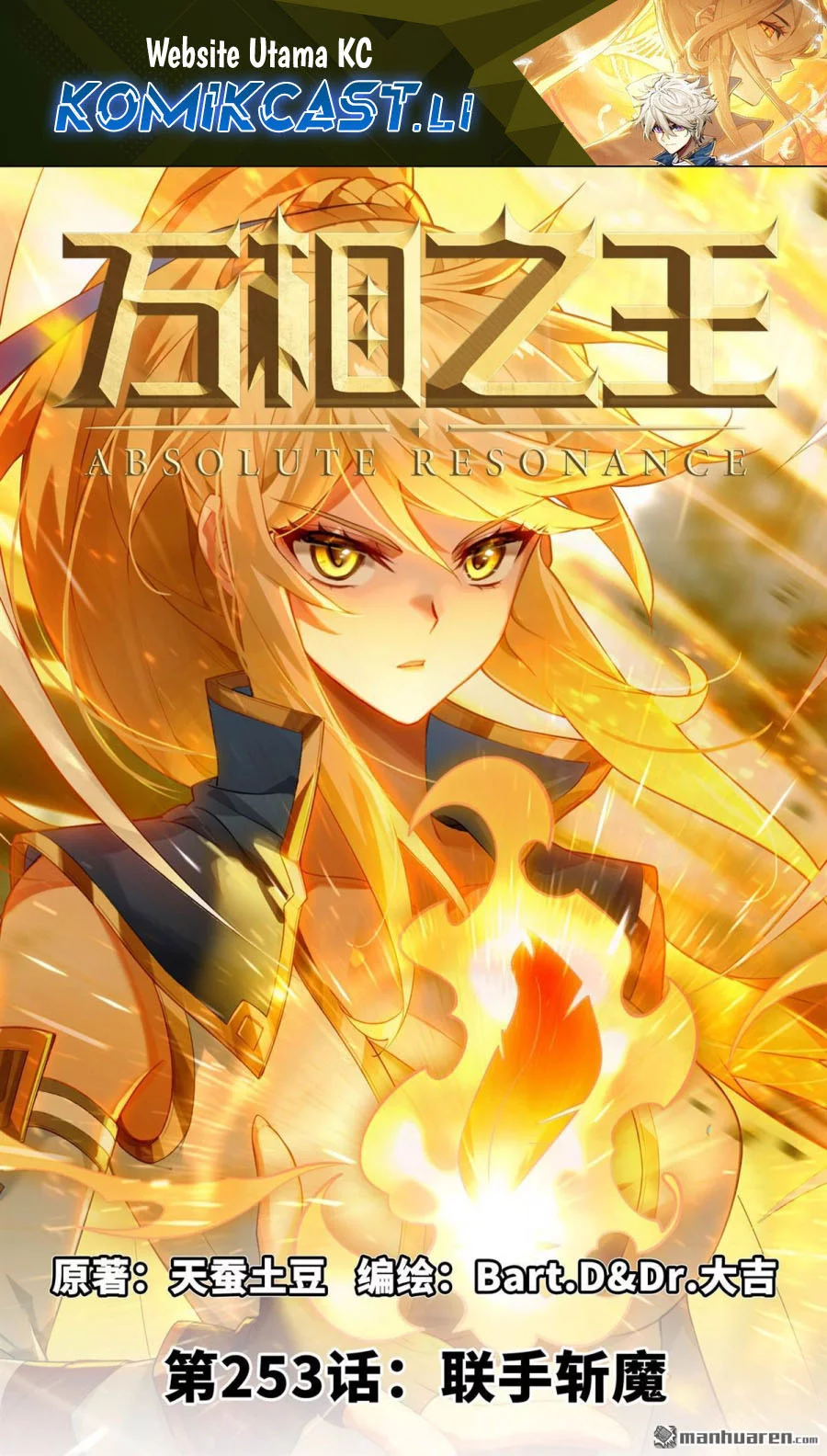 Komik The King of Ten Thousand Presence Chapter 253 gambar nomor 1