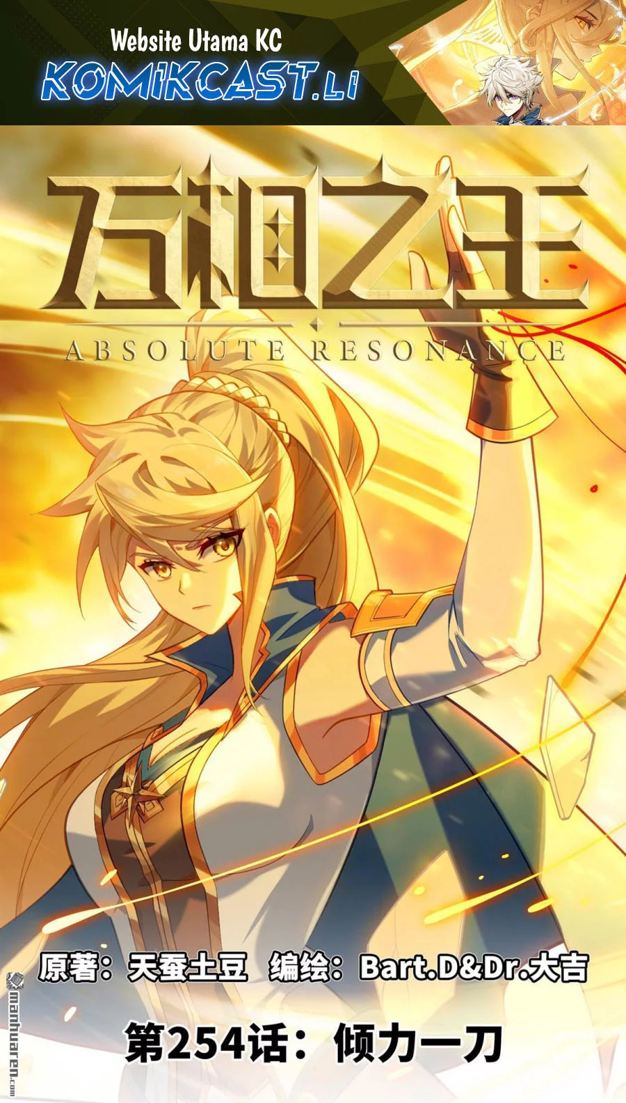 Komik The King of Ten Thousand Presence Chapter 254 gambar nomor 1