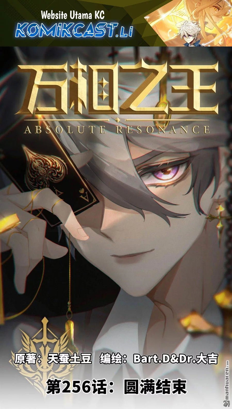 Komik The King of Ten Thousand Presence Chapter 256 gambar nomor 1