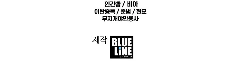 The Knight King Who Returned with a God Chapter 147 Gambar 82