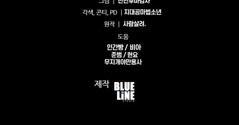 The Knight King Who Returned with a God Chapter 148 Gambar 75