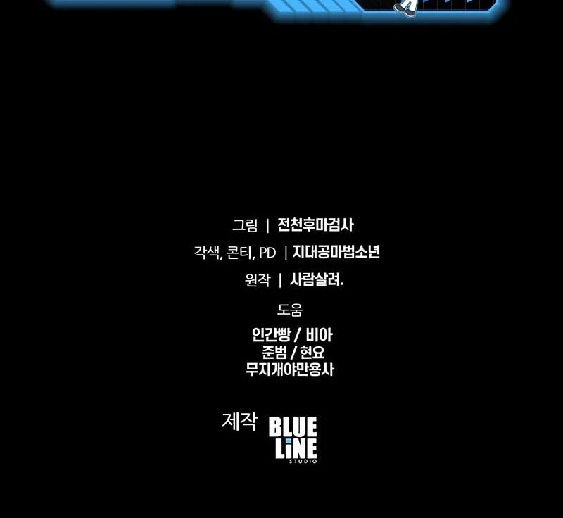 The Knight King Who Returned with a God Chapter 154 Gambar 72