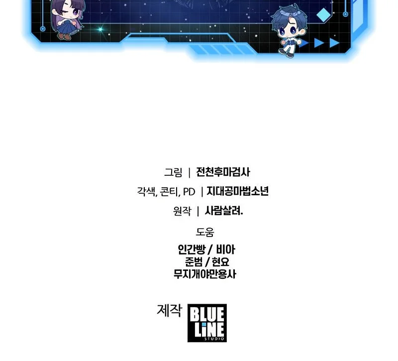 The Knight King Who Returned with a God Chapter 159 Gambar 86