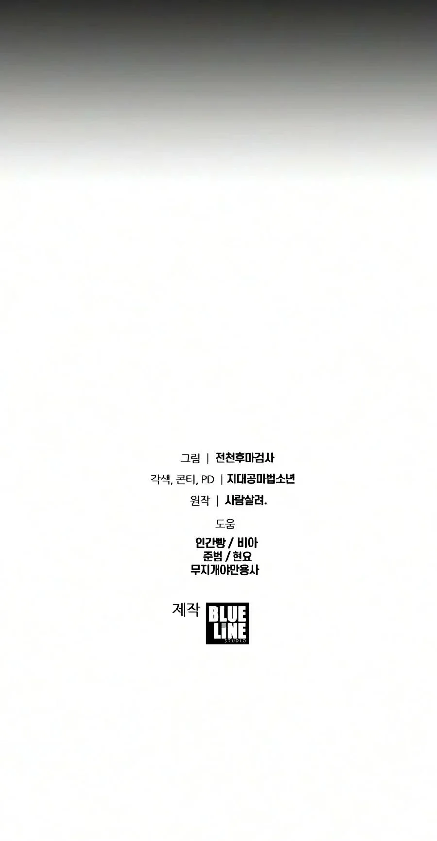 The Knight King Who Returned with a God Chapter 179 Gambar 135