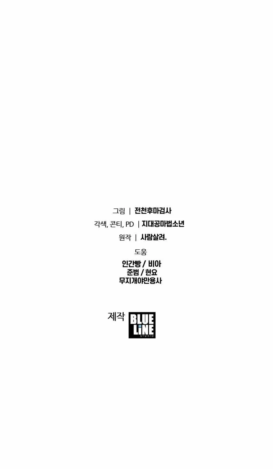The Knight King Who Returned with a God Chapter 186 Gambar 154