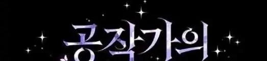 The Lady’s Dark Secret Chapter 45 Gambar 12