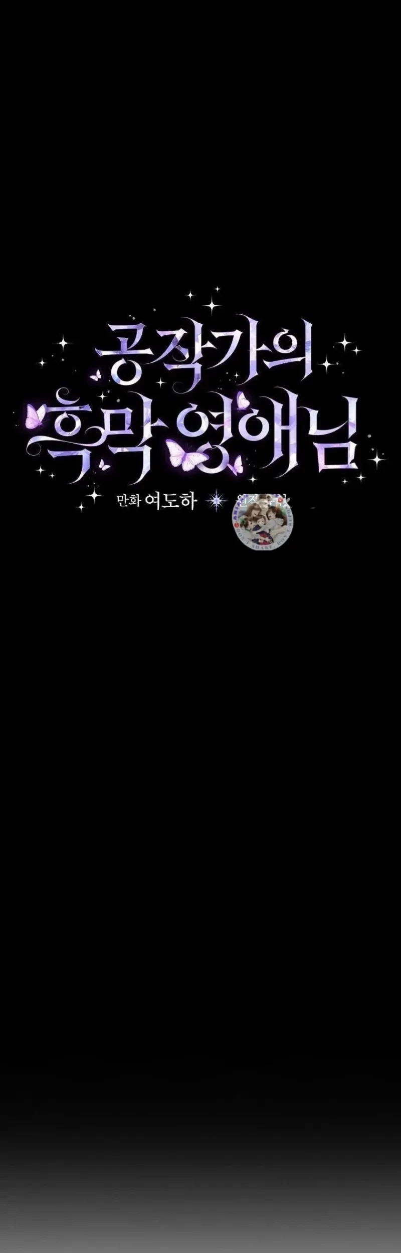 The Lady’s Dark Secret Chapter 47 Gambar 23