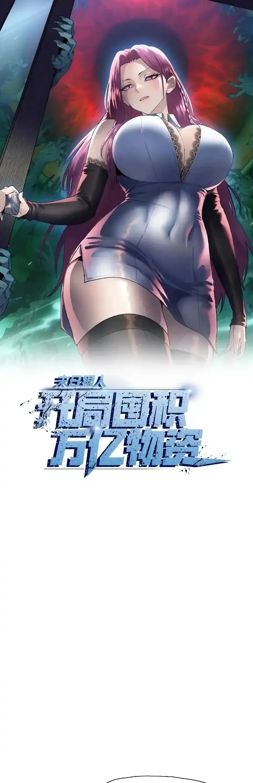 The Last All-Knowing Man Collected Trillions of Stuff from Day One Chapter 115 Gambar 3