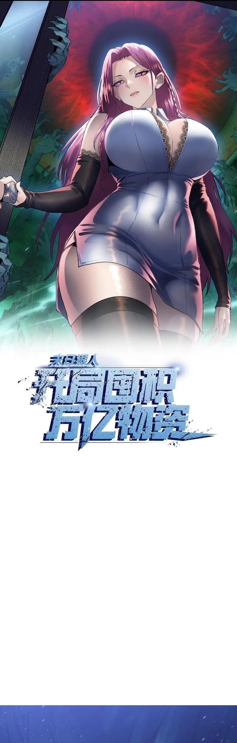 Baca Manhua The Last All-Knowing Man Collected Trillions of Stuff from Day One Chapter 63 Gambar 2