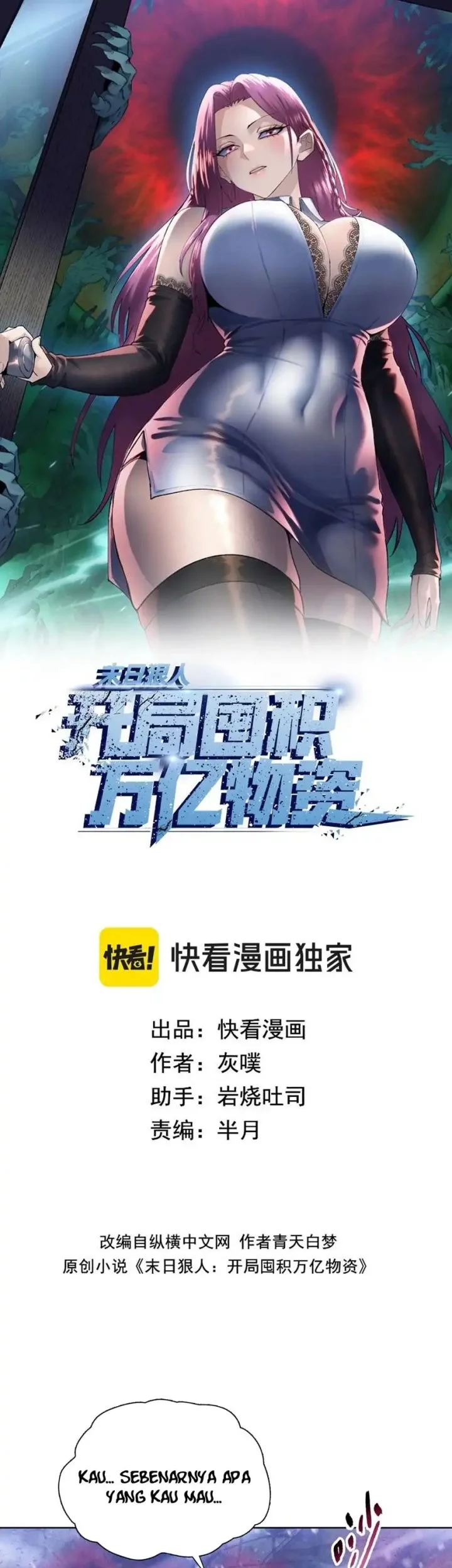 Manhua The Last All-Knowing Man Collected Trillions of Stuff from Day One Chapter 82 gambar nomor 2