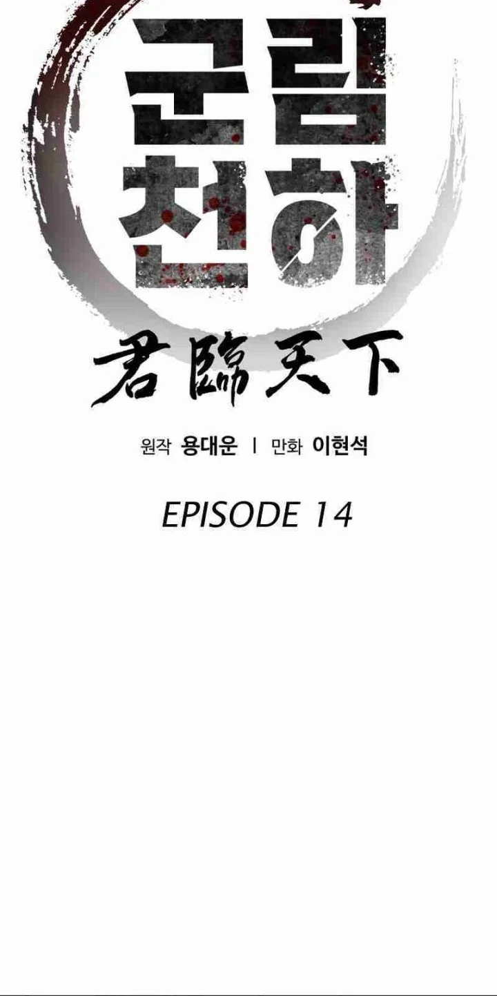 The Last Master of Jongnam Sect Chapter 14 Gambar 4