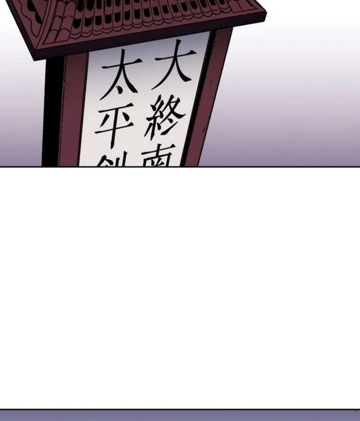 The Last Master of Jongnam Sect Chapter 2 Gambar 65