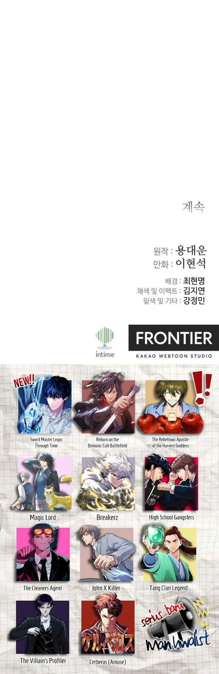 The Last Master of Jongnam Sect Chapter 20 Gambar 49