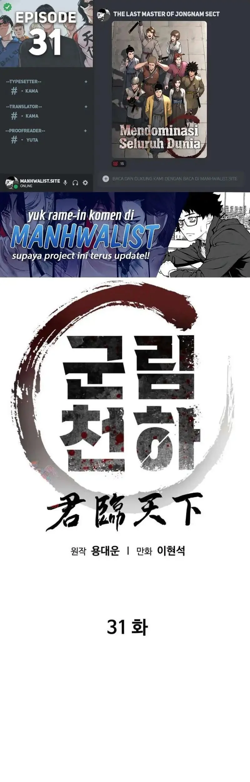 Komik The Last Master of Jongnam Sect Chapter 31 gambar 1