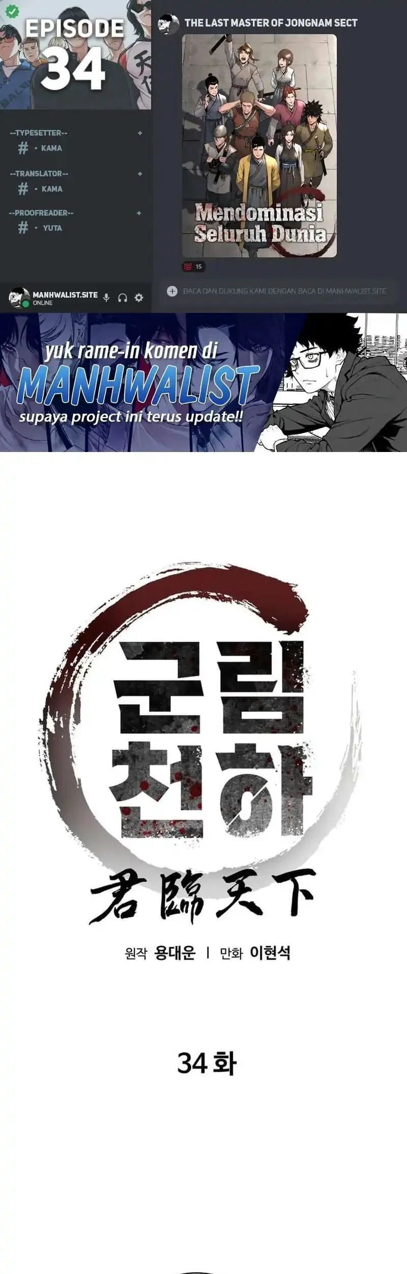 Komik The Last Master of Jongnam Sect Chapter 34 gambar 1