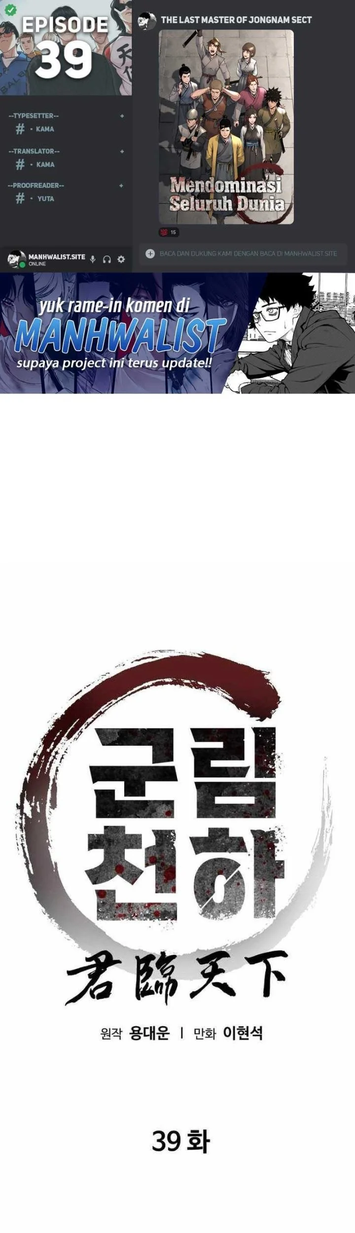 Komik The Last Master of Jongnam Sect Chapter 39 gambar 1