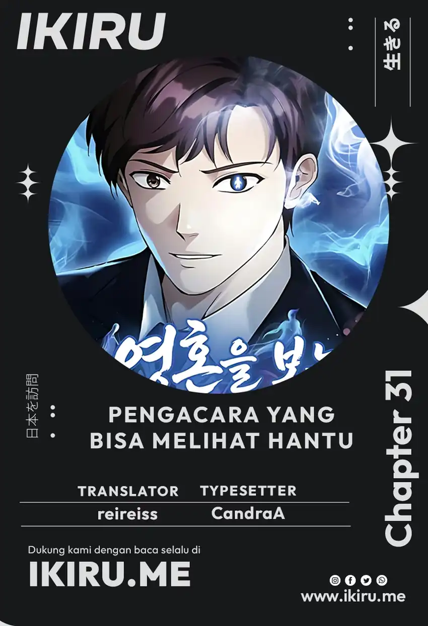 Komik The Lawyer Who Sees Spirits Chapter 31 gambar 1