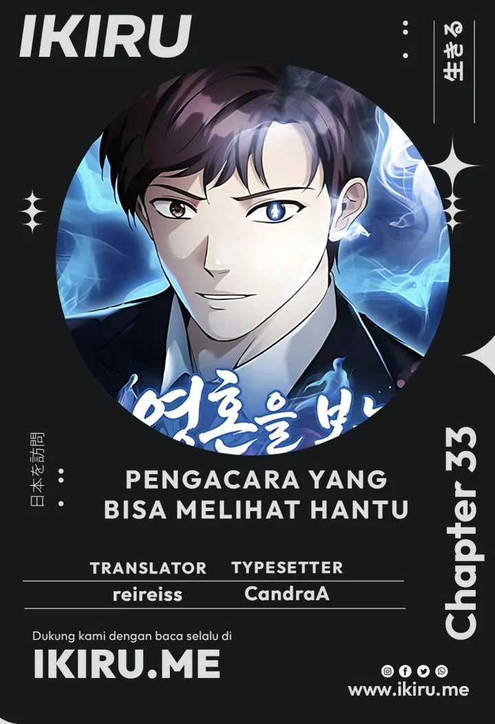 The Lawyer Who Sees Spirits Chapter 33 halaman 2