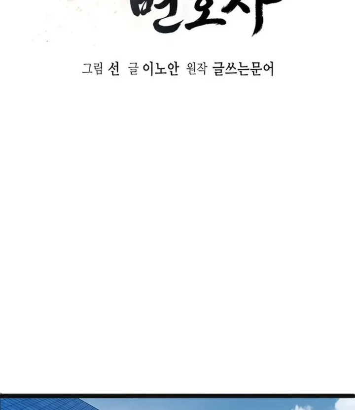 The Lawyer Who Sees Spirits Chapter 34 halaman 55