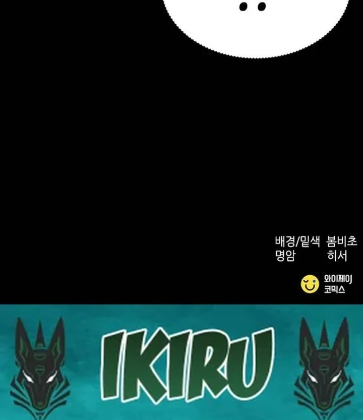 The Lawyer Who Sees Spirits Chapter 6 Gambar 94