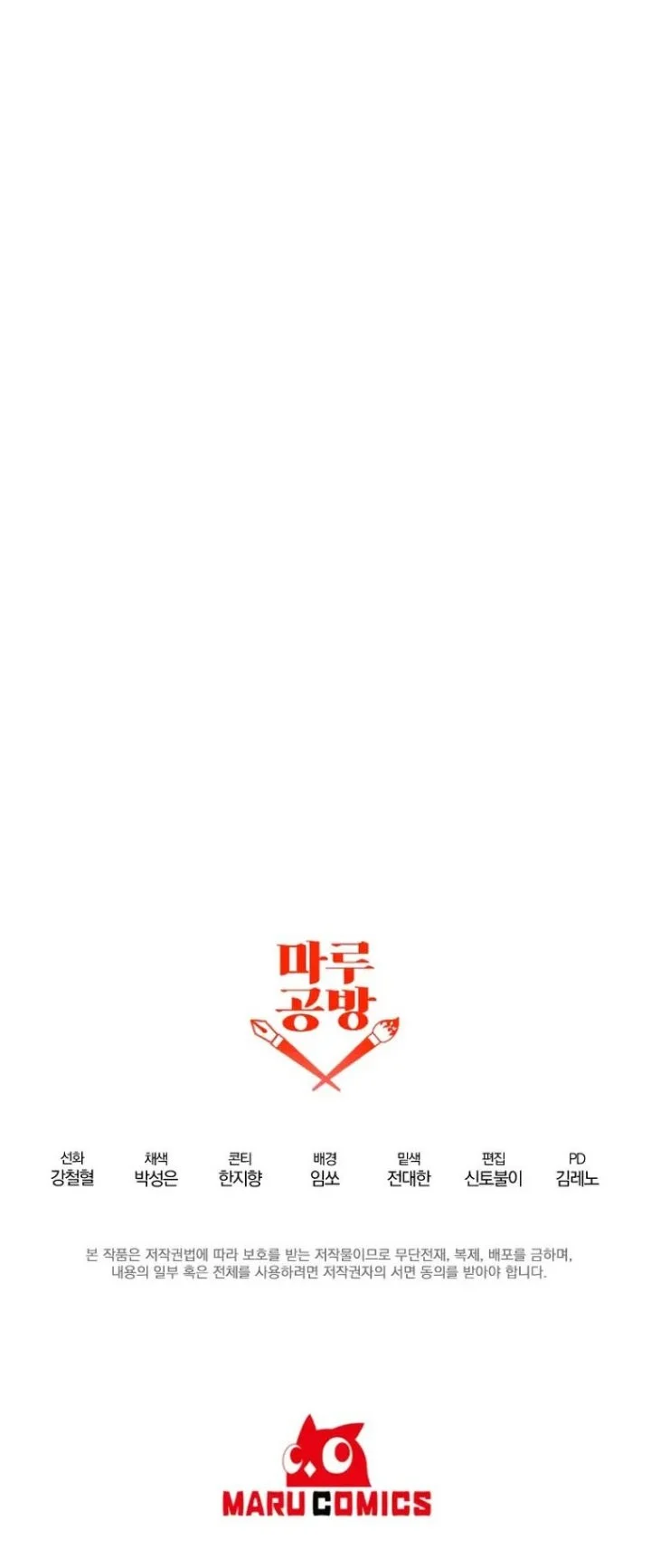 The Lazy Swordmaster Chapter 88 Gambar 52