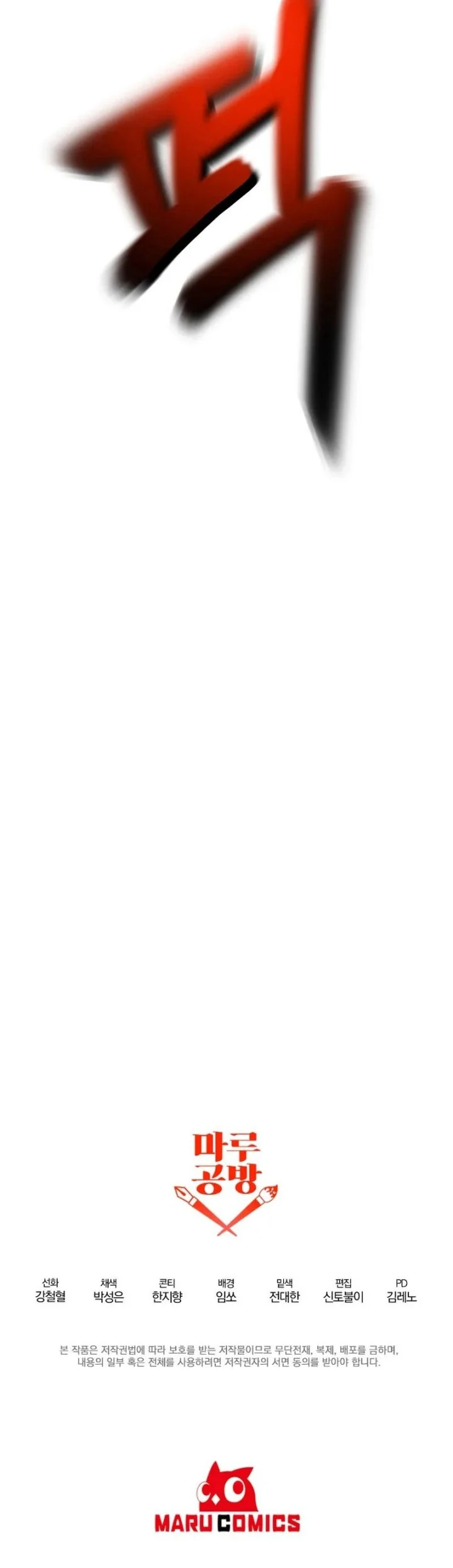 The Lazy Swordmaster Chapter 90 Gambar 57