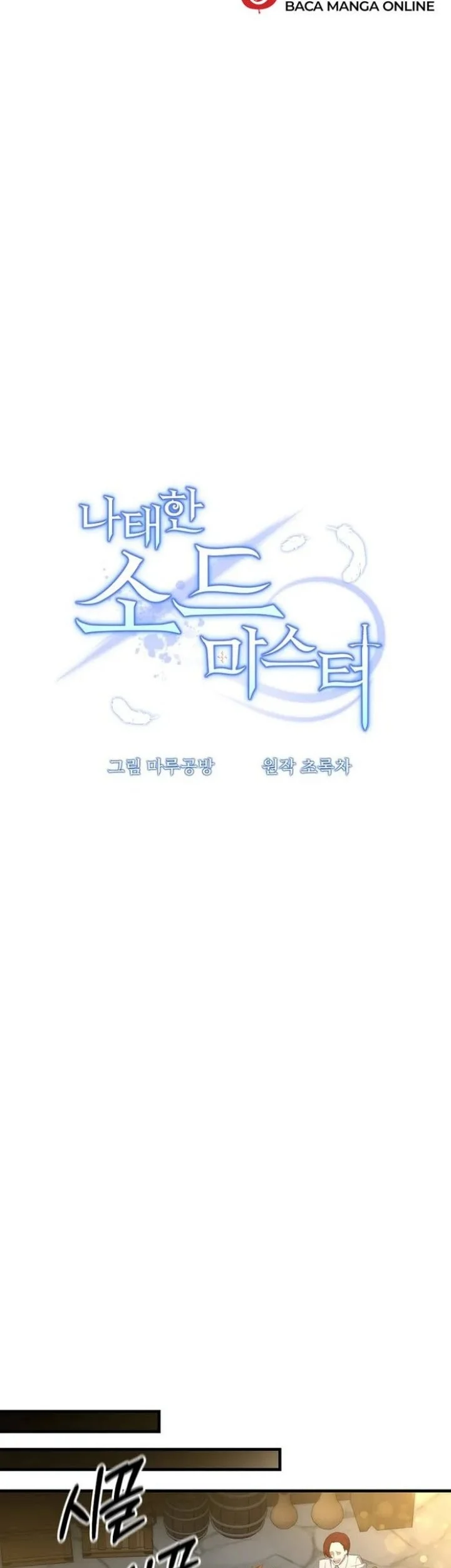 The Lazy Swordmaster Chapter 92 Gambar 11