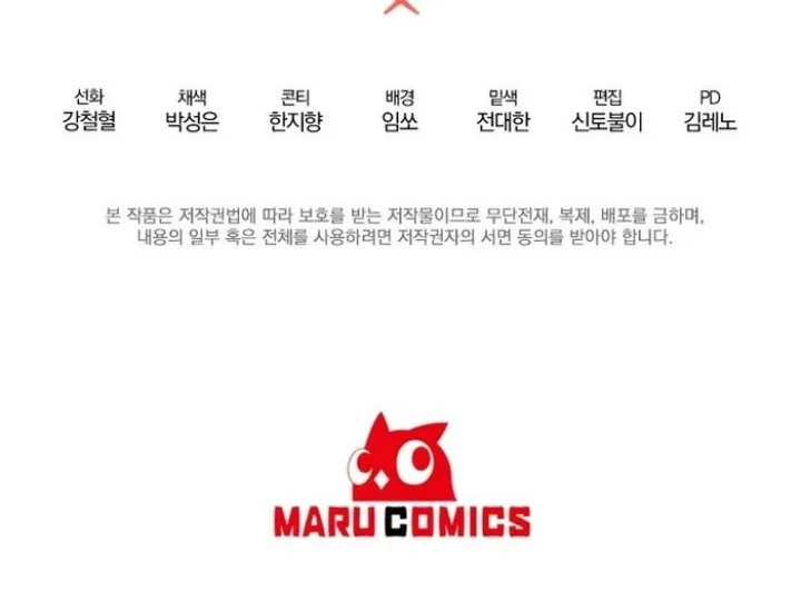 The Lazy Swordmaster Chapter 93 Gambar 57