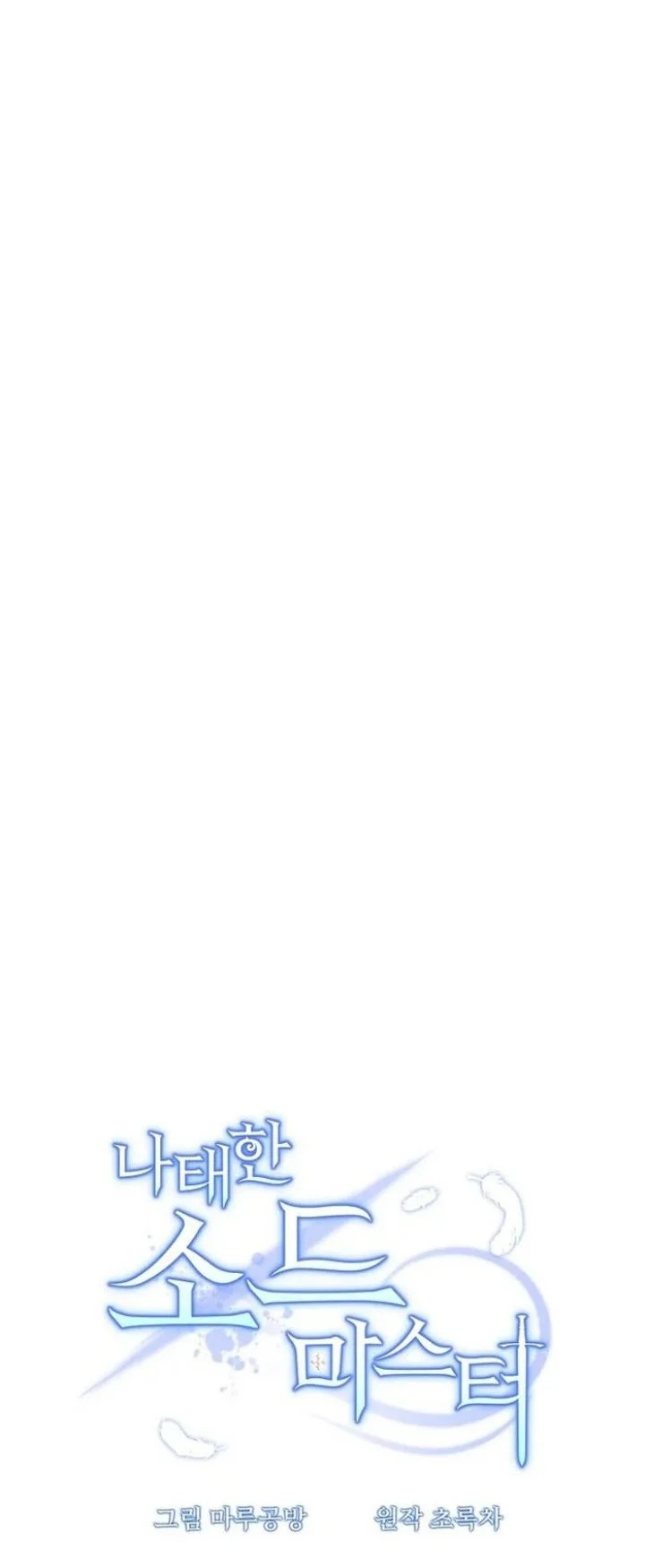 The Lazy Swordmaster Chapter 93 Gambar 25