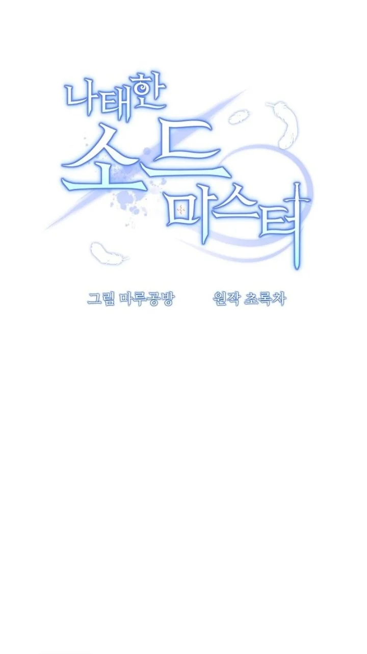 The Lazy Swordmaster Chapter 94 Gambar 31