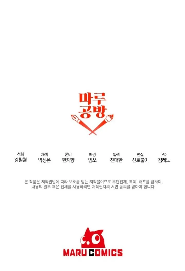 The Lazy Swordmaster Chapter 94 Gambar 55