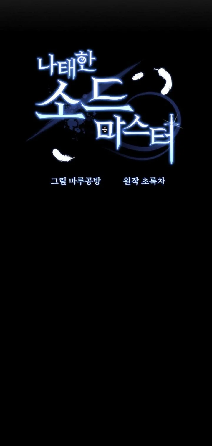 The Lazy Swordmaster Chapter 95 Gambar 7