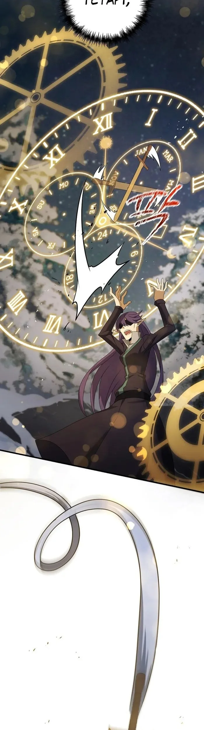 The Lazy Swordmaster Chapter 98 Gambar 4