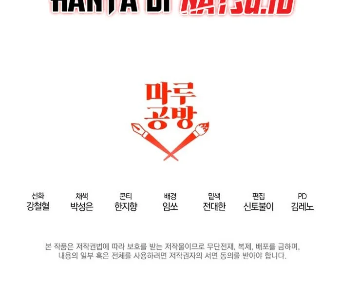 The Lazy Swordmaster Chapter 98 Gambar 47