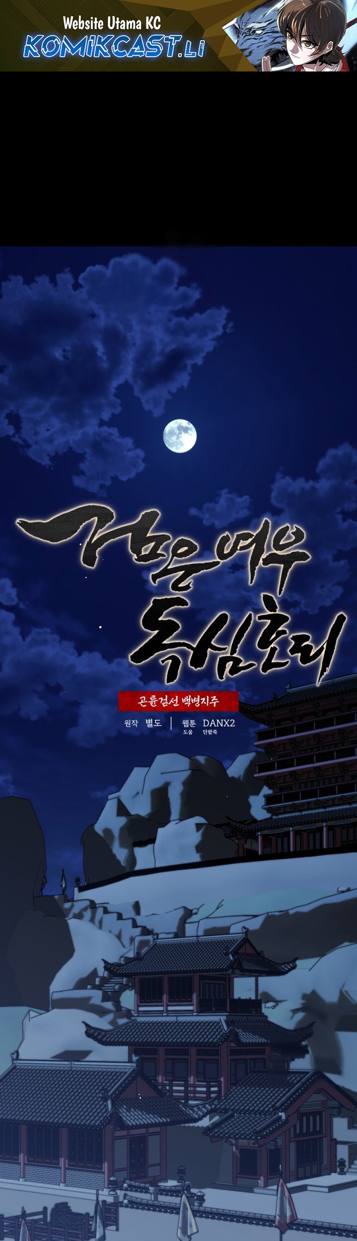 Baca Komik The Legend of Black Fox Master of Mount Kunlun’s Sword Chapter 37 Gambar 1