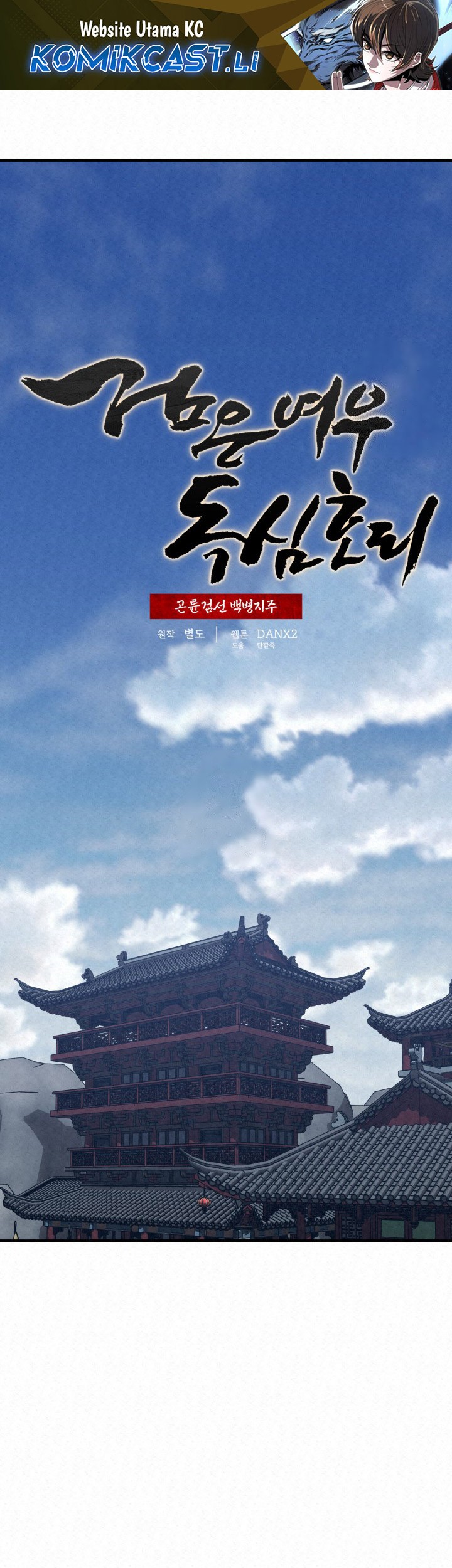 Baca Komik The Legend of Black Fox Master of Mount Kunlun’s Sword Chapter 38 Gambar 1