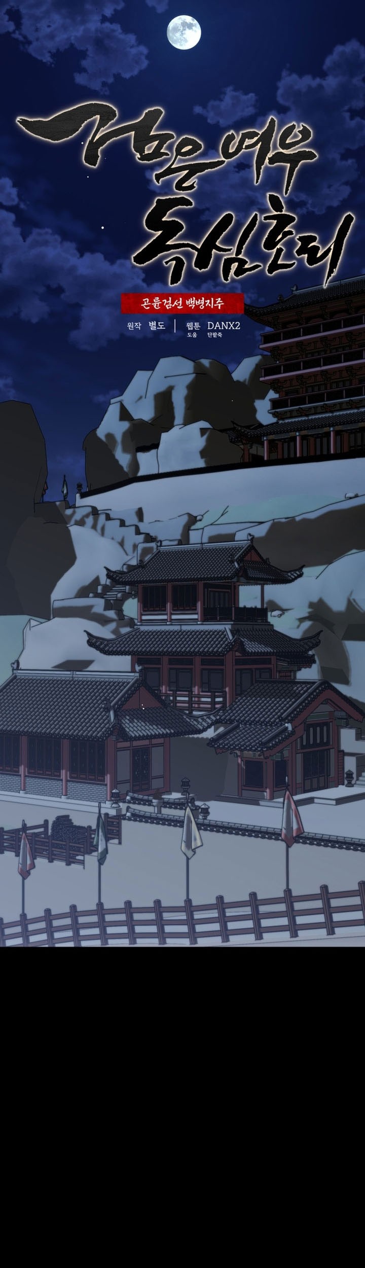 The Legend of Black Fox Master of Mount Kunlun’s Sword Chapter 41 Gambar 15