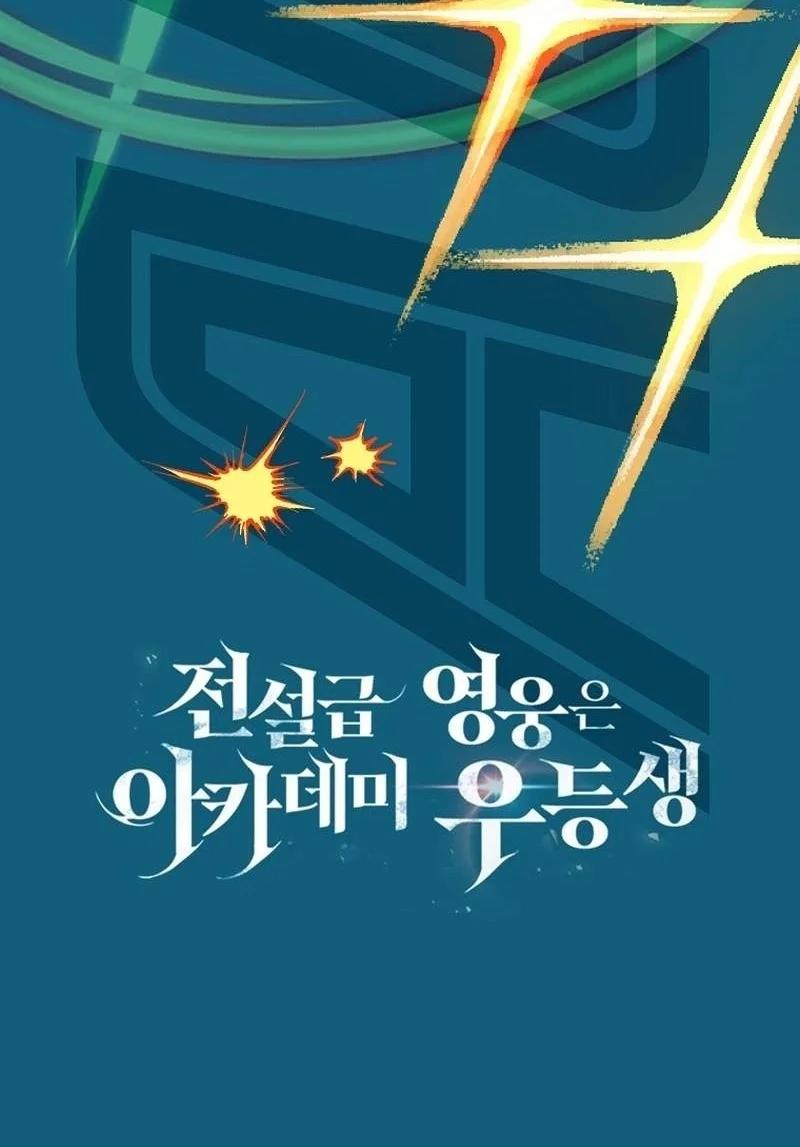 The Legendary Hero Is An Academy Honors Student Chapter 106 Gambar 124