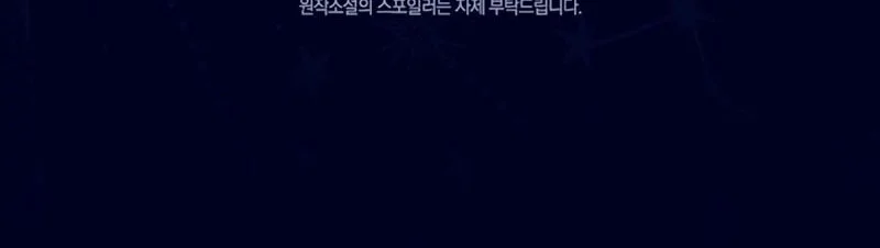 The Legendary Hero Is An Academy Honors Student Chapter 74 Gambar 111