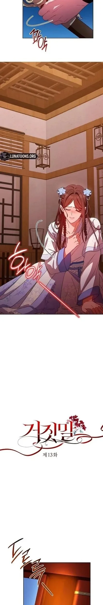 The Lie Chapter 13 Gambar 9