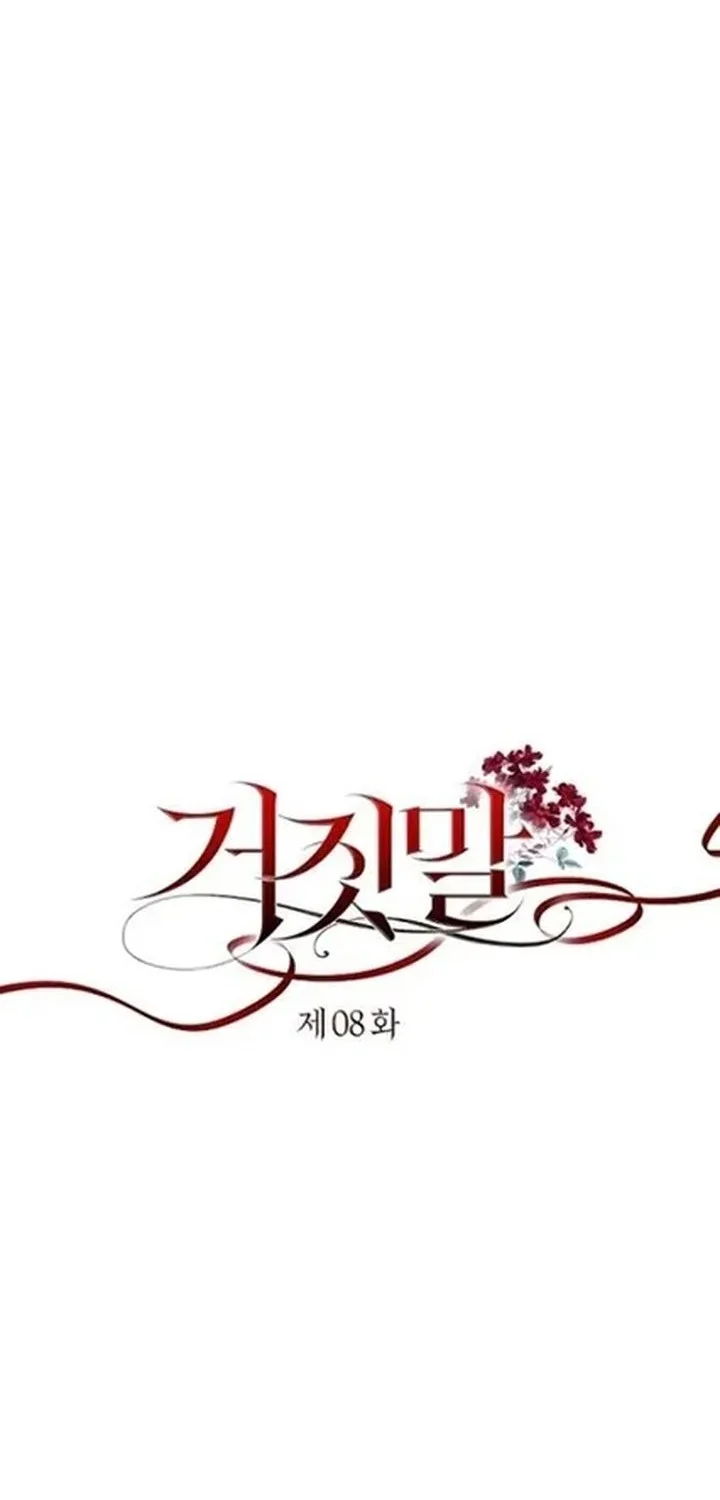 The Lie Chapter 8 Gambar 24