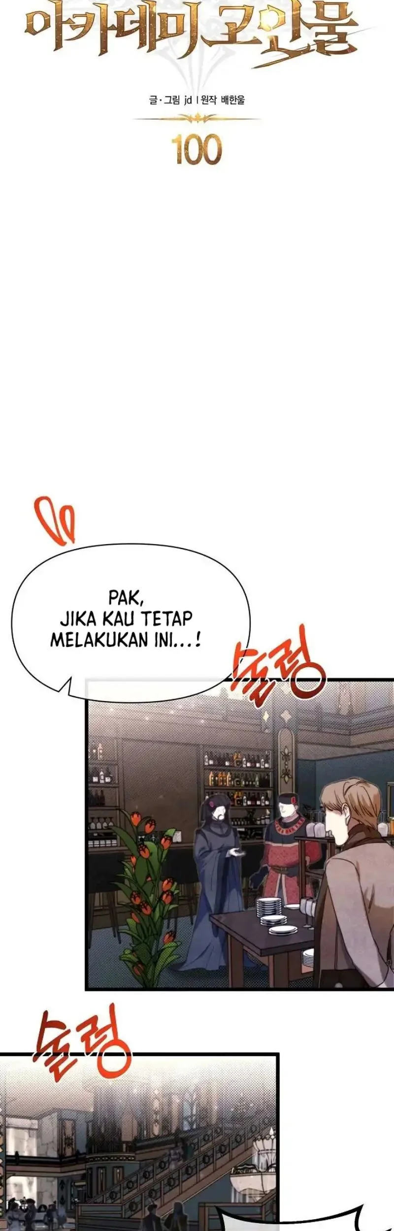 the little brother is the academys hotshot chapter 100 - Page 6