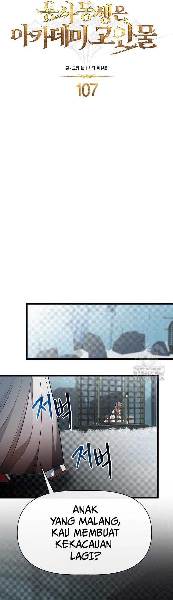 The Little Brother Is the Academy’s Hotshot Chapter 107 Gambar 23