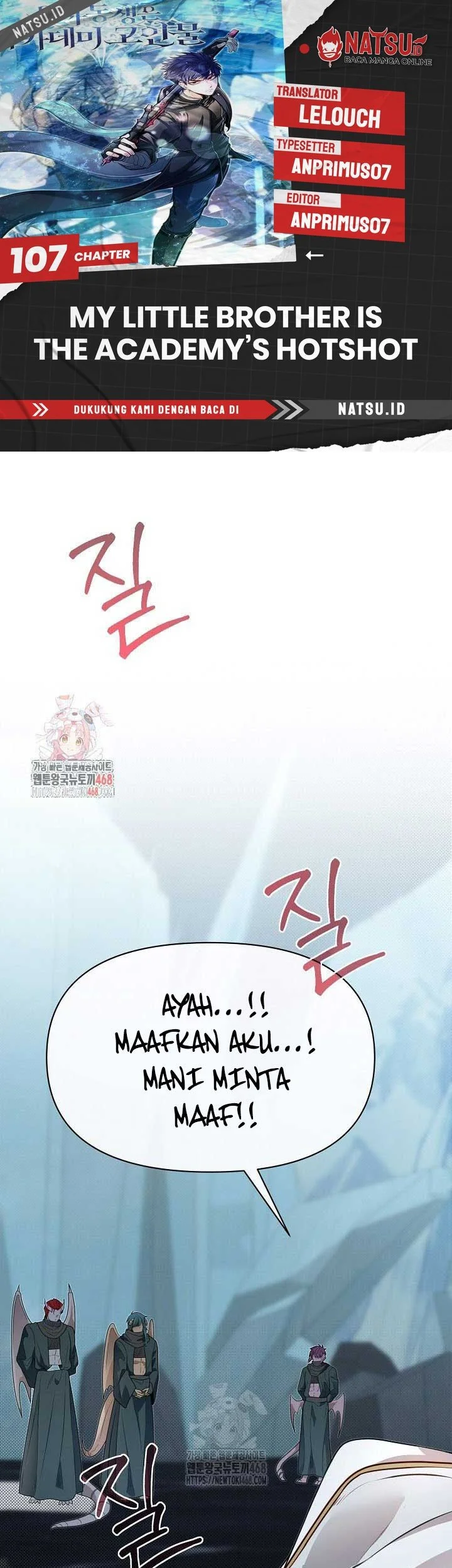 Komik The Little Brother Is the Academy’s Hotshot Chapter 107 gambar 1